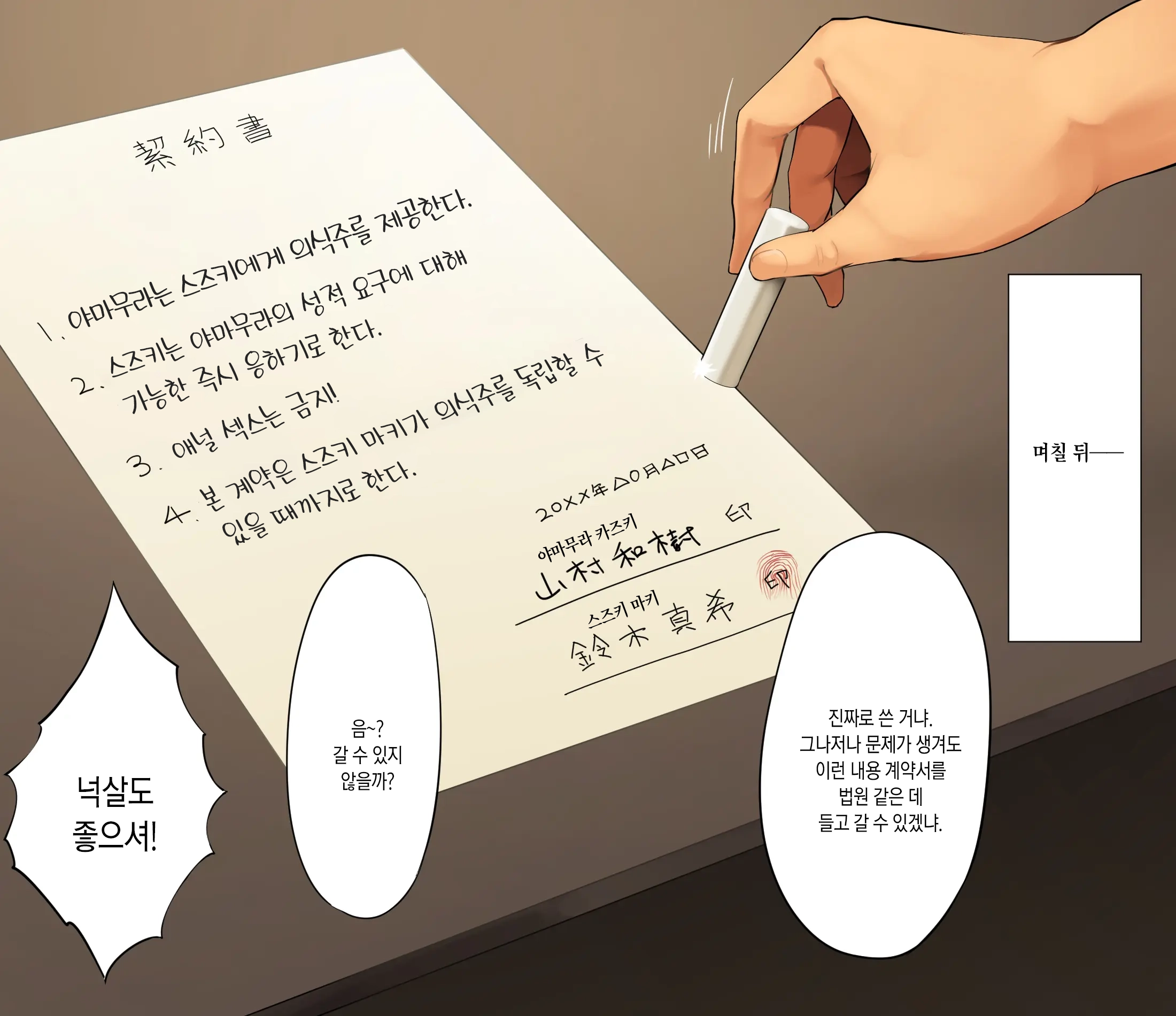 Saenakatta Motokano Ga Ore To Wakareta Nochi Kara Akanukete Takane No Hana No Bijin Ni Nacchimatta| ㅣ수수했던 전여친이 나와 헤어진 후 개변해서 그림의 떡인 미인이 되어버렸다